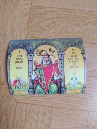Украина блок 2003 г. 950 лет со дня рождения князя Владимира Мономаха.