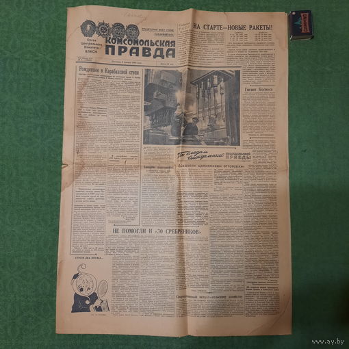Комсомольская Правда 1960г, номер 6.