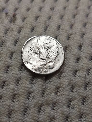 5 копеек 1824 г.