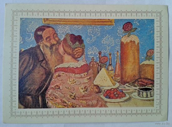 Открытка 1991 г. Б. Кустодиев "Христос воскрес!".