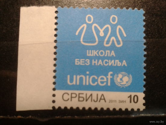 Сербия, 2011. Детский фонд ЮНИСЕФ**
