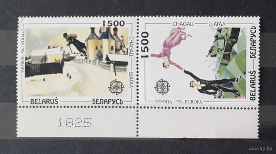 Беларусь 1994г. Сцепка из 2 марок. Шагал. **