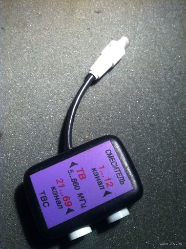 Смеситель ТВС (телевизионный)