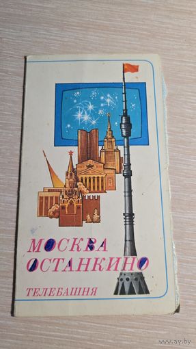 Открытка CCCР