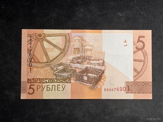 5 рублей 2019 серия ВВ Unc