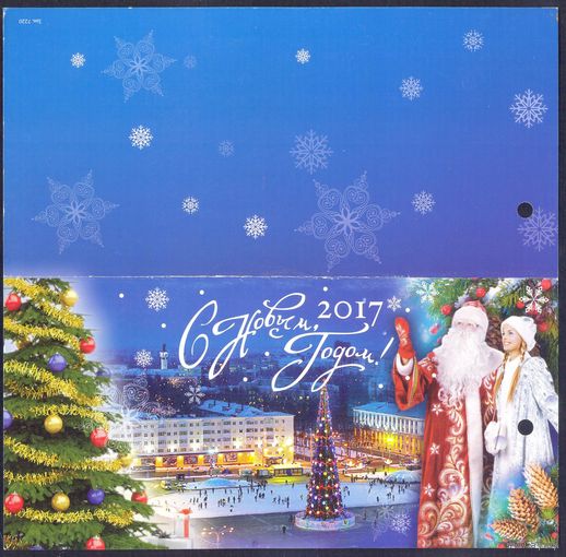 Витебск Пригласительный билет на Новогодний праздник