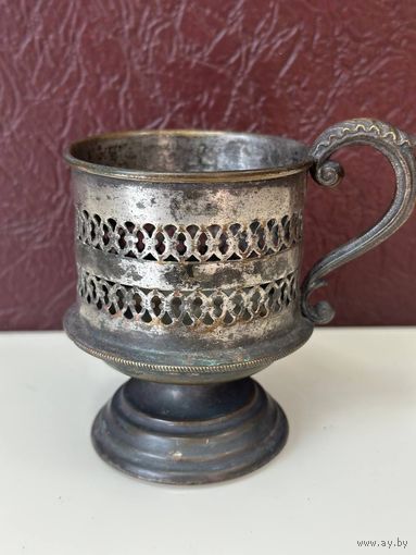 Редкий старинный подстаканник на ножке. Европа много Лотов с рубля