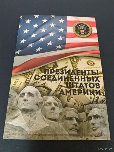 Полный набор монет 1 доллар США "Президенты Америки". 2007-2020. 40 монет!