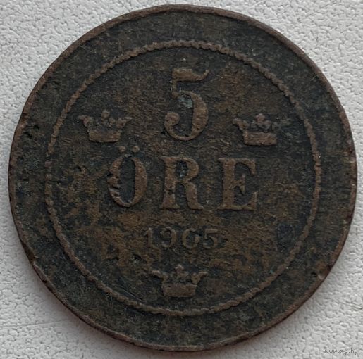 Швеция 5 эре 1905 г.