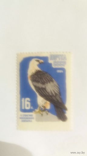 СССР 1964  птицы