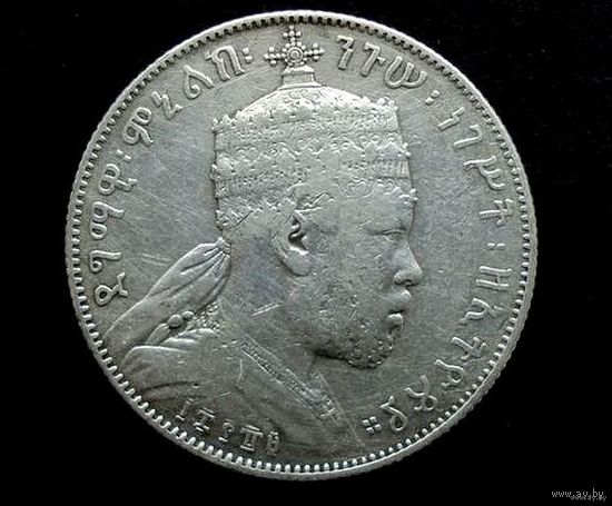 1/2 бирра 1889 г.