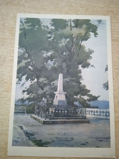 Могила А.С.Пушкина в б.СВЯТОГОРСКОМ МОНАСТЫРЕ.1958г.худ ЗВОНЦОВ.В