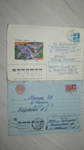" 2 конверта СССР"