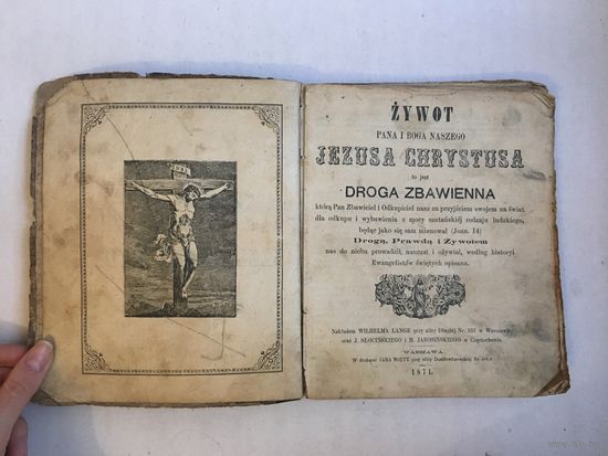 Zywot pana i boga naszego Jezusa Chrystusa 1871 год