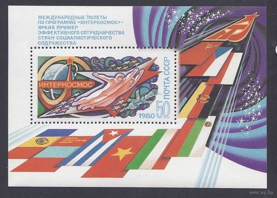 СССР 1980 Космос.  Международные полеты. Интеркосмос 1БЛ. MNH. (С)