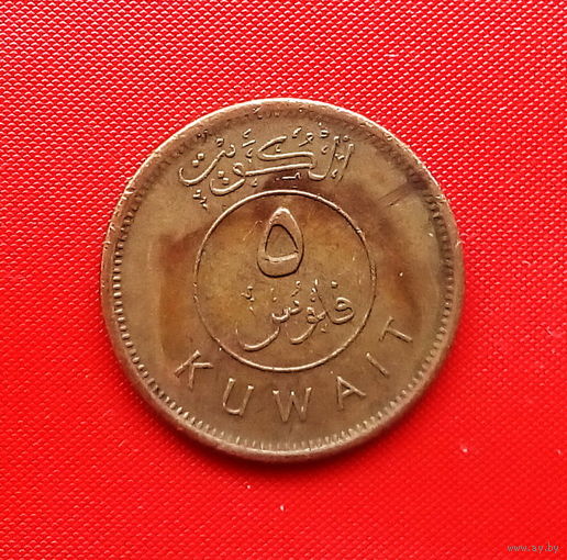 38-12 Кувейт, 5 филсов 1997 г.
