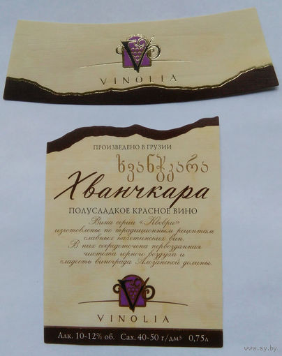 Этикетка. винная.Грузия.2000-2002 год. 0119.
