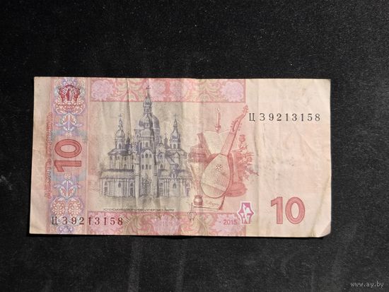 Украина 10 гривен 2015 серия ЦЗ