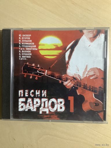 Песни бардов
