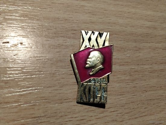 XXVI Съезд КПСС