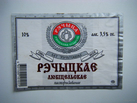 РАСПРОДАЖА!!! Коллекции Пивных Этикеток.