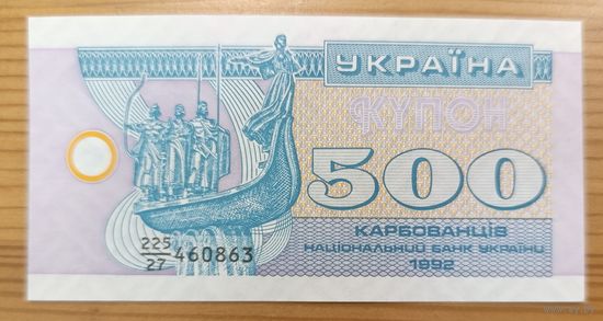 500 карбованцев 1992 года - Украина - UNC "-"