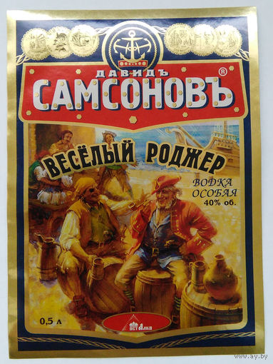 Этикетка. Водка. Россия- 1996 - 2006 .0862