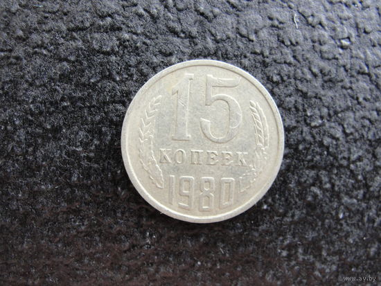 Продажа коллекции с 1 рубля! Монеты СССР.