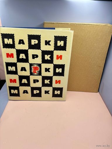 С 1 рубля! Марки СССР 499 штук! распродажа коллекции!