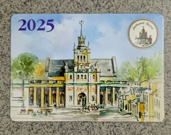 Календарик карманный 2025 Брест Города