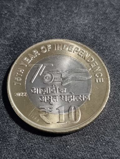 Индия 10 рупий 2022 Unc 75 лет Независимости