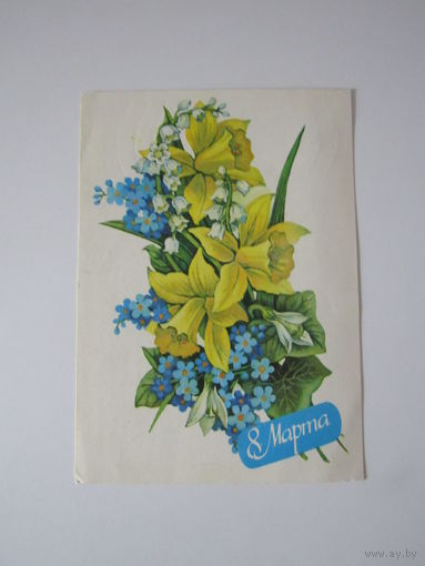 8 марта. Карпова В.1990г.