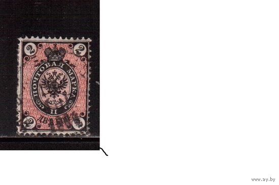 Россия-1875 (Заг.29Кi) гаш., с ВЗ (гориз.), 7-й выпуск, Царская Россия, разновидность-длинный хвостик у "2"(1)
