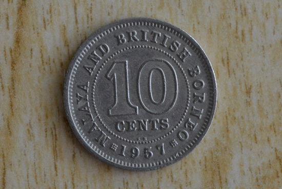Малайя и Британское Борнео 10 центов 1957 с 1 руб