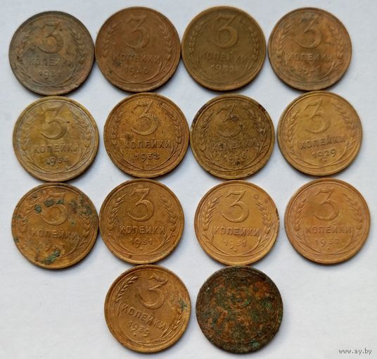 Лот 2 3 копейки СССР