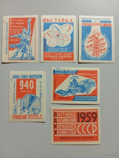 Спичечные этикетки ф.Ревпуть. ВДНХ СССР. 1959 год