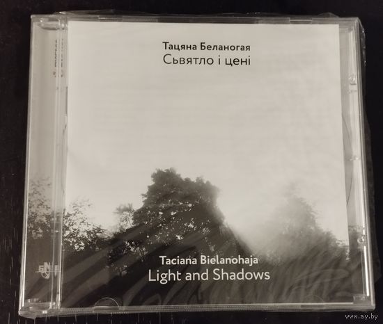 Таццяна Беланогая – Святло і цені (2013, запечатанный CD)