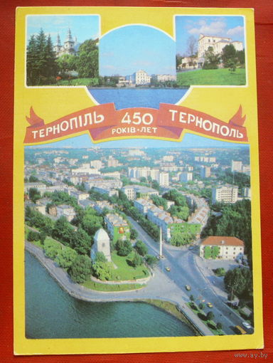 Тернополь. Чистая. 1990 года. Фото Балюха. 530.