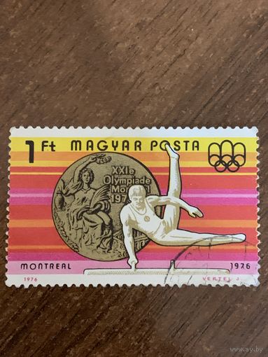 Венгрия 1976. Олимпийские игры Монтреаль 1976. Марка из серии