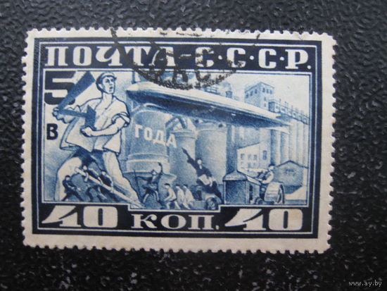 СССР прилет дирижабля 5 летка в 4 года