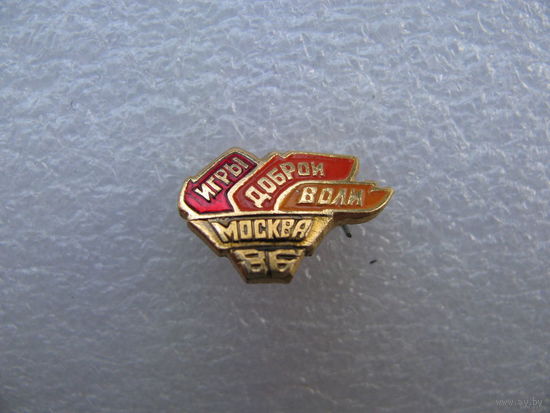 Значок. Игры Доброй Воли. Москва 1986 г. (2)