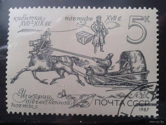 1987, История отечественной почты