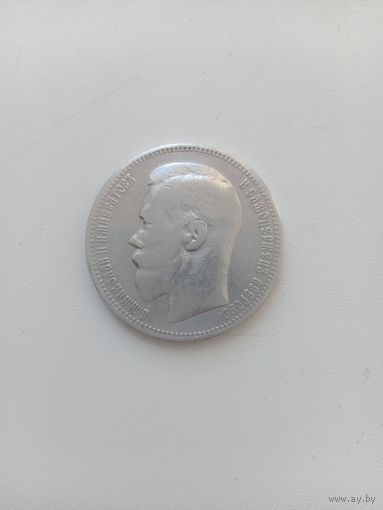 1 руб НИКОЛАЙ 2 1896 Г  *