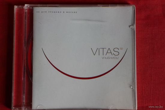 Витас - Улыбнись! (2002, CD)