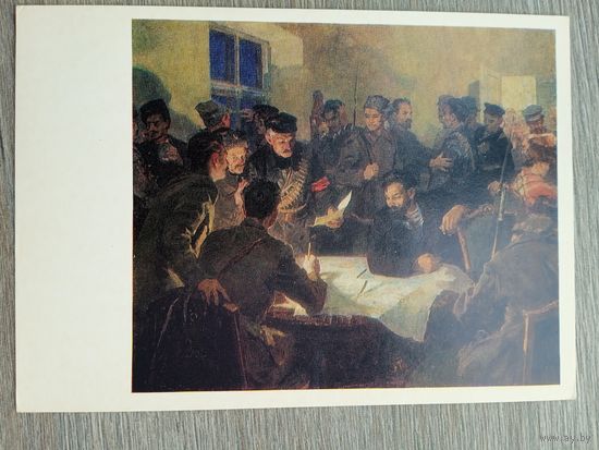 Левитин. Заседание Военно-революционного комитета 24 сентября 1917 г.