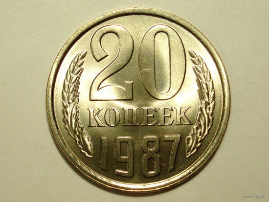 20 копеек 1987 UNC Супер!