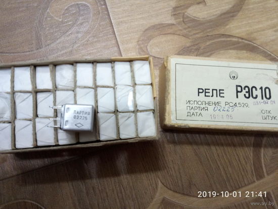 Реле РЭС10.