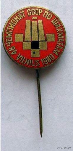 1980 г. 48 чемпионат СССР по шахматам. Вильнюс.