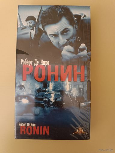 Кассета Ронин