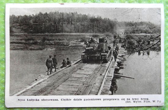 Открытка "ZOLNIERZ POLSKI".